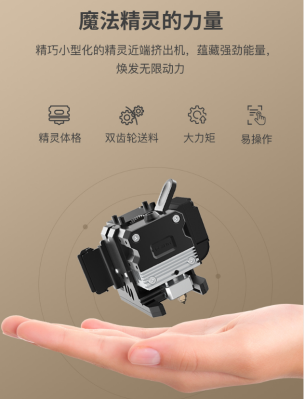 創(chuàng)想三維3D打印機(jī)Sermoon V1 國(guó)內(nèi)搶先預(yù)售，讓創(chuàng)意“手到即來(lái)”