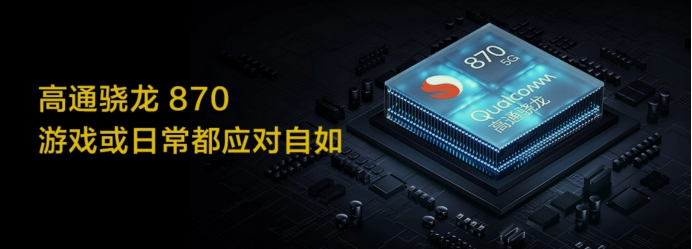 高通驍龍全員Plus，不同價位區(qū)間的5G機(jī)型，隨心選擇！