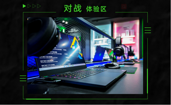雷蛇×英特爾丨這波開(kāi)業(yè)福利你一定別錯(cuò)過(guò)