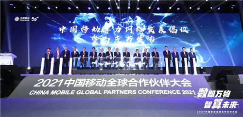 和合與共，數智共贏 