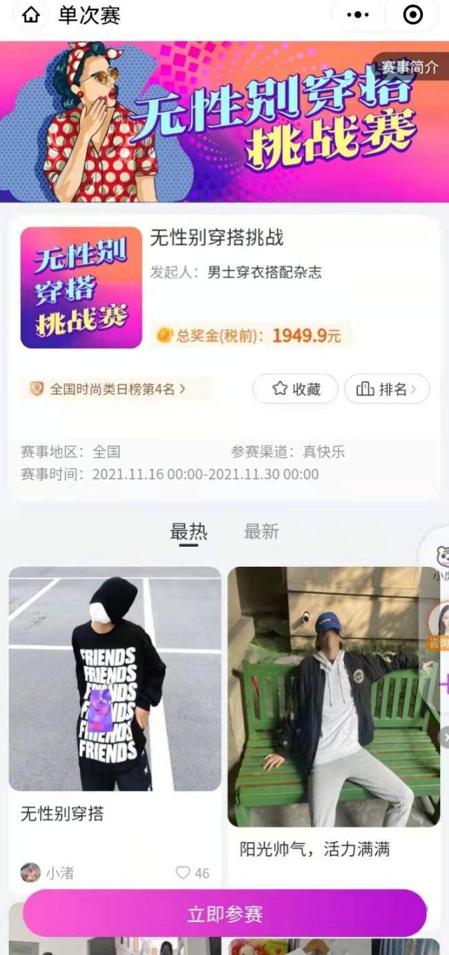 “8090”看過(guò)來(lái) “真快樂(lè)”千萬(wàn)獎(jiǎng)金邀你一起曬出“我的童年回憶”