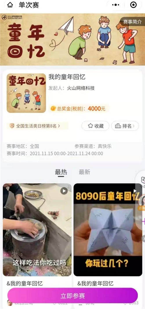 重磅喜訊丨北自所榮獲2021年中國機械工業(yè)科技進步 二等獎