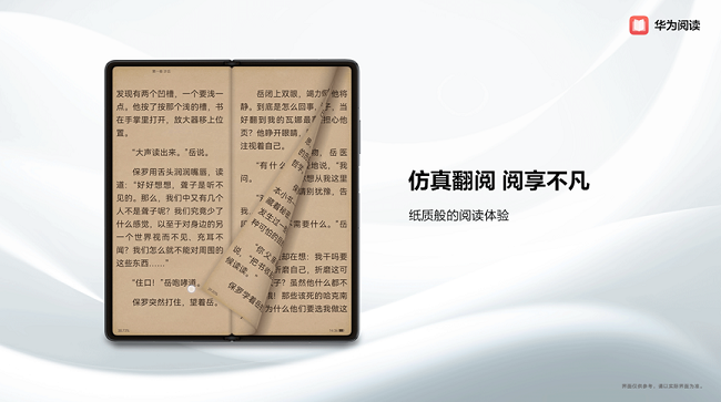 華為 Mate X2典藏版發(fā)布，智慧云服務(wù)體驗(yàn)持續(xù)升級