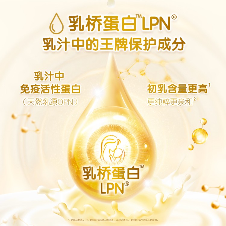 哪個(gè)牌子的奶粉能增強(qiáng)抵抗力？想要少生病給娃這么吃
