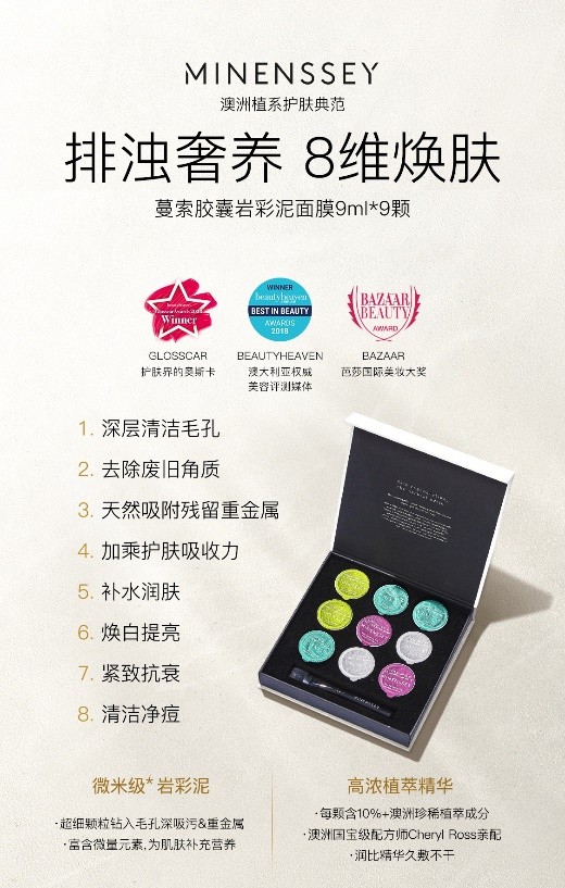 泥膜哪個牌子好用 和Sigourney Cantelo一起分享蔓索泥膜的奧秘