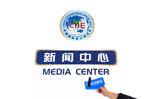 訊飛聽(tīng)見(jiàn)同傳打造專業(yè)同傳字幕，助力第四屆進(jìn)博會(huì)圓滿落幕