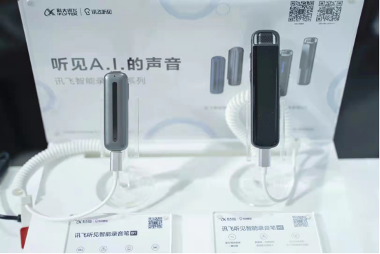 訊飛聽(tīng)見(jiàn)同傳打造專業(yè)同傳字幕，助力第四屆進(jìn)博會(huì)圓滿落幕