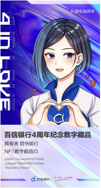 破次元壁！看互聯(lián)網(wǎng)銀行品牌如何對(duì)話Z世代