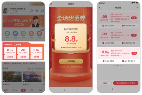 如何運(yùn)營(yíng)私域流量？千聊上線三大功能，有效激活講師私域用戶(hù)