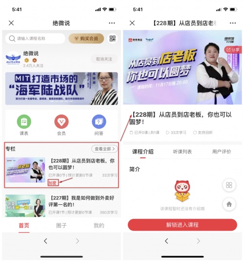 如何運(yùn)營(yíng)私域流量？千聊上線三大功能，有效激活講師私域用戶(hù)