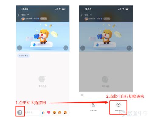 Q3財(cái)報(bào)季，富途用“中文同傳”讓企業(yè)價(jià)值傳遞無障礙