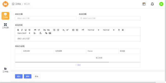 新享科技助力企業(yè)數(shù)字化轉(zhuǎn)型 低代碼平臺亮相上海