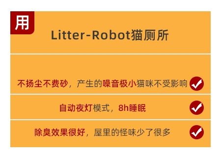 Litter-Robot全自動(dòng)貓砂盆，解放雙手的養(yǎng)寵黑科技！
