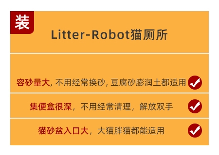 Litter-Robot全自動(dòng)貓砂盆，解放雙手的養(yǎng)寵黑科技！