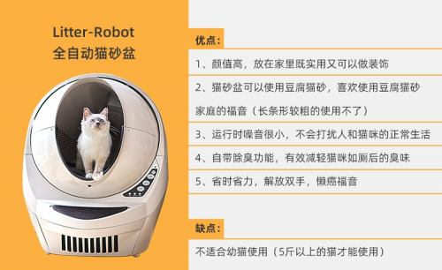 Litter-Robot全自動(dòng)貓砂盆，解放雙手的養(yǎng)寵黑科技！