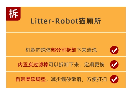 Litter-Robot全自動(dòng)貓砂盆，解放雙手的養(yǎng)寵黑科技！