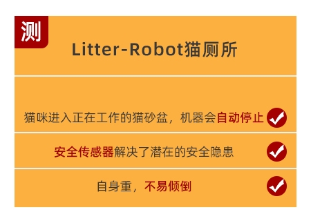 Litter-Robot全自動(dòng)貓砂盆，解放雙手的養(yǎng)寵黑科技！