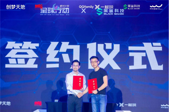 創(chuàng)夢天地與黑鯊科技宣布達成戰(zhàn)略合作