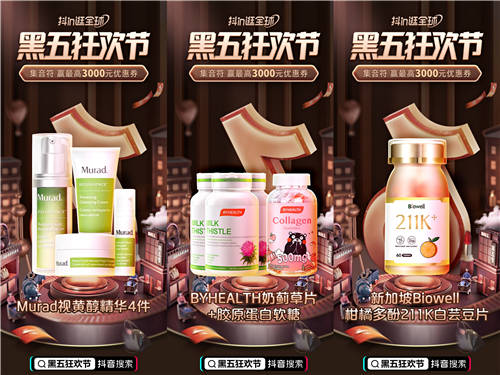 “全球尋寶腳步不?！?，抖音電商跨境行業(yè)助力商家贏戰(zhàn)黑五狂歡節(jié)