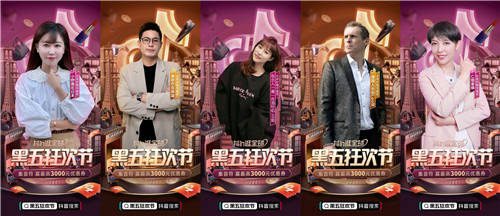 “全球尋寶腳步不?！保兑綦娚炭缇承袠I(yè)助力商家贏戰(zhàn)黑五狂歡節(jié)