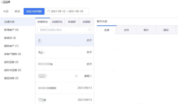 探馬SCRM助力化妝品制造商實現(xiàn)高效客戶管理，實現(xiàn)業(yè)務(wù)增長
