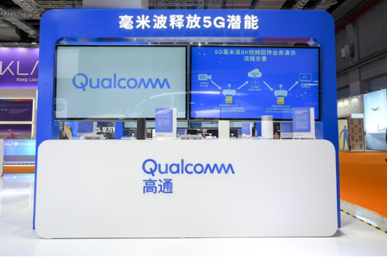 高通5G技術支持，持續(xù)釋放潛在能量，毫米波迎來發(fā)展的春天