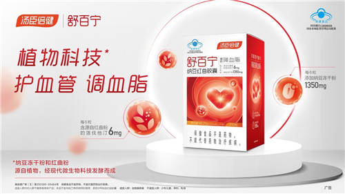 納豆紅曲的功效與作用是什么？血脂偏高的人群怎么吃？