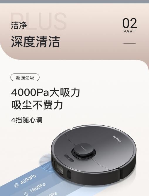 掃地機(jī)器人哪個牌子好？為何這家新銳國貨品牌能脫穎而出