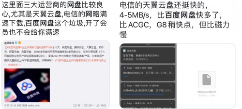 《公約》打破網(wǎng)盤(pán)內(nèi)卷？天翼云盤(pán)打算這么干