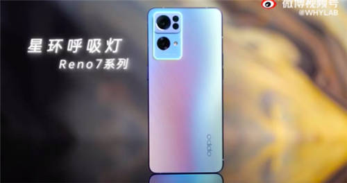 星環(huán)呼吸燈+星雨光刻工藝，OPPO Reno7即將發(fā)布，這顏值穩(wěn)了