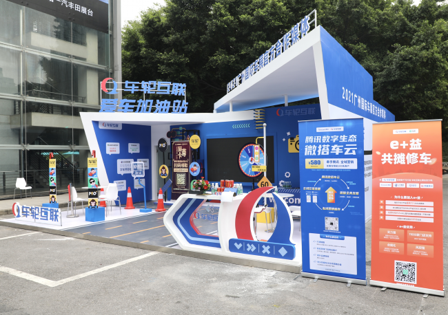 科技服務(wù)生活 車輪互聯(lián)廣州車展創(chuàng)意呈現(xiàn)用車新場(chǎng)景