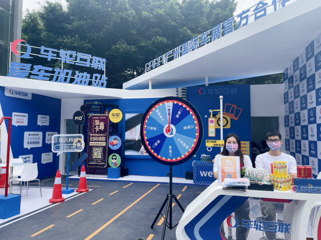 科技服務(wù)生活 車輪互聯(lián)廣州車展創(chuàng)意呈現(xiàn)用車新場(chǎng)景