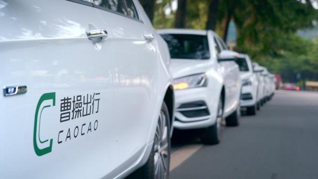 曹操出行：首家獲道路運輸證電子證照的網約車企業(yè)！
