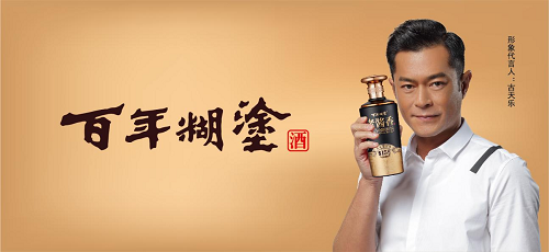 百年糊涂品牌革新，開啟戰(zhàn)略轉(zhuǎn)型新思路