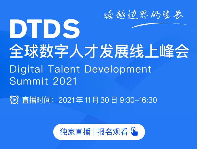 極客時間不局限于IT技術培訓，更致力于為企業(yè)數(shù)字化轉(zhuǎn)型賦能
