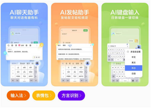又炫又潮，訊飛輸入法中備受青年人追捧的“顏鍵盤”是個什么梗？