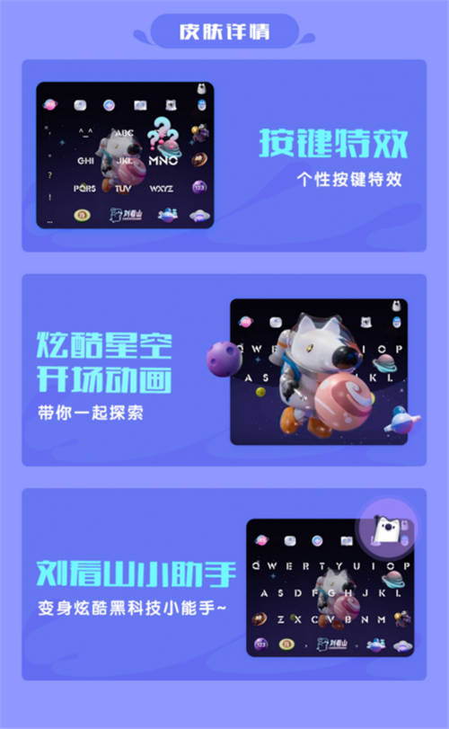 又炫又潮，訊飛輸入法中備受青年人追捧的“顏鍵盤”是個什么梗？