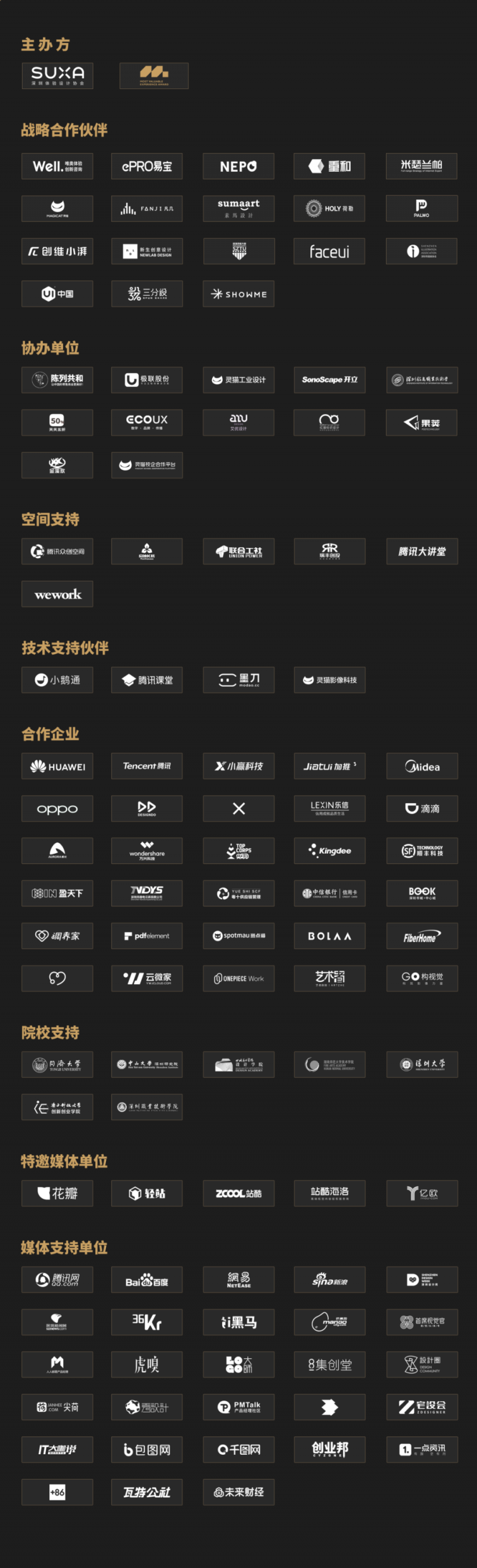 華為智慧辦公空間體驗(yàn)與服務(wù)設(shè)計(jì)榮獲2021屆MVX最具價(jià)值體驗(yàn)金獎