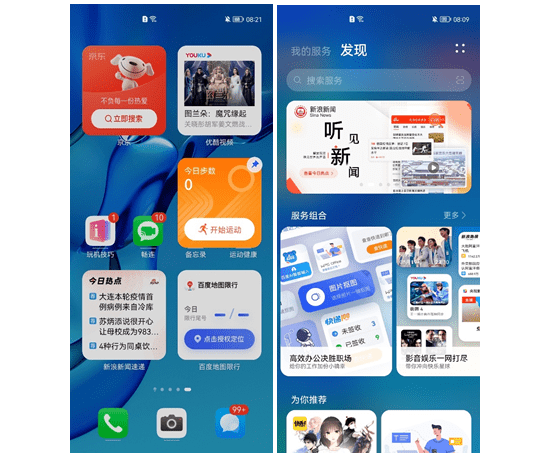 HarmonyOS 2百機(jī)升級計劃最后一批設(shè)備結(jié)束內(nèi)測！ 包括華為暢享平板 2等6款機(jī)型