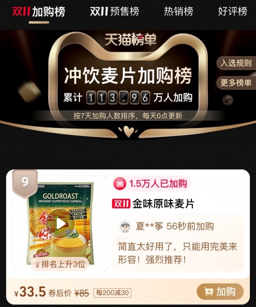 雙十一突圍戰(zhàn)，火蝠電商解密爆款背后的力量