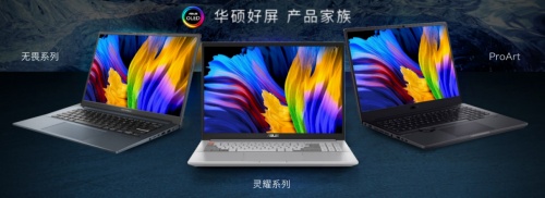 華碩好屏和OLED什么關(guān)系？華碩好屏“頂尖”標(biāo)準(zhǔn)，引領(lǐng)PC行業(yè)潮流