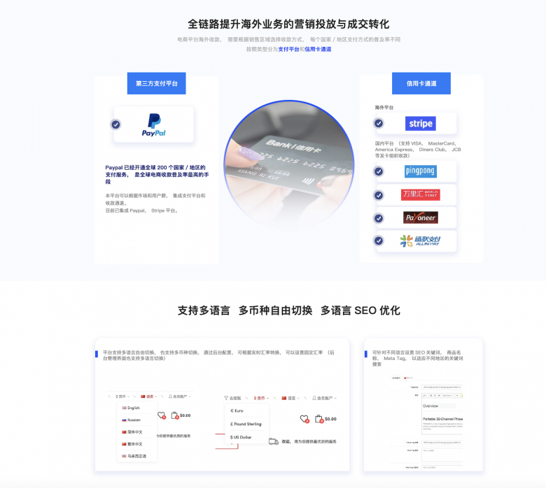 商派發(fā)布EXMall跨境出口獨立站，支持獨立部署和定制