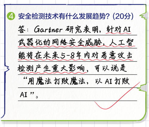 深信服NDR：構(gòu)建專用AI模型與創(chuàng)新突破分層多流檢測技術(shù)，精準(zhǔn)檢測高級威脅