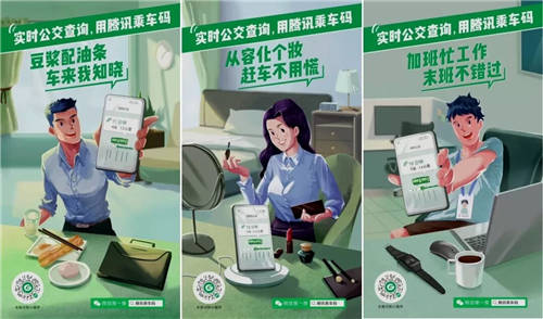 出行必備 - 騰訊乘車碼，榮獲2021屆MVX最具價值體驗(yàn)金獎