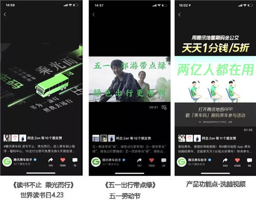 出行必備 - 騰訊乘車碼，榮獲2021屆MVX最具價值體驗(yàn)金獎