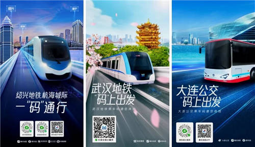 出行必備 - 騰訊乘車碼，榮獲2021屆MVX最具價值體驗(yàn)金獎