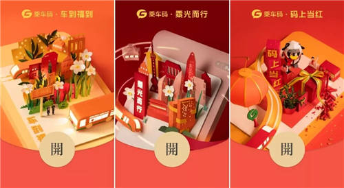 出行必備 - 騰訊乘車碼，榮獲2021屆MVX最具價值體驗(yàn)金獎
