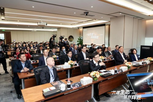 共創(chuàng)數(shù)字經濟建設新生態(tài)，平安智慧城市生態(tài)大會成功舉辦