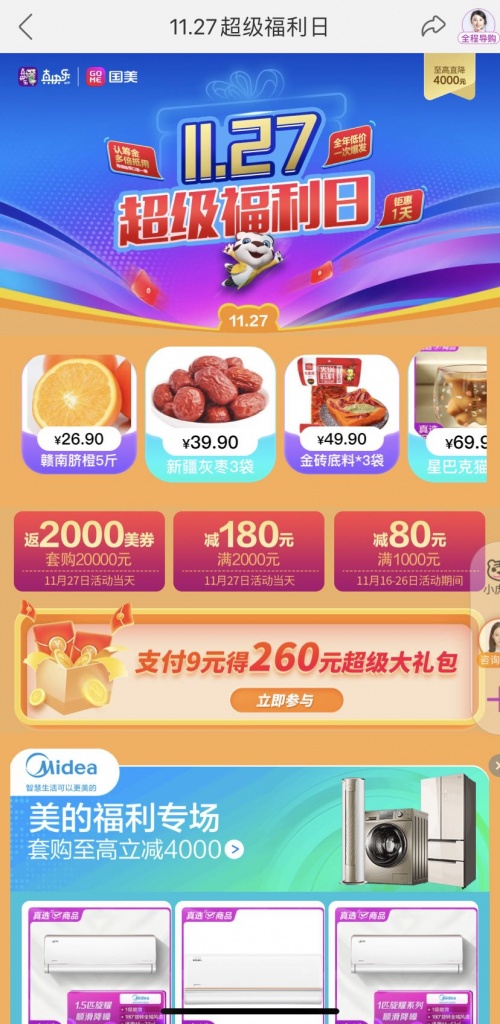 為什么說(shuō)北京國(guó)美11.27超級(jí)福利日值得期待？
