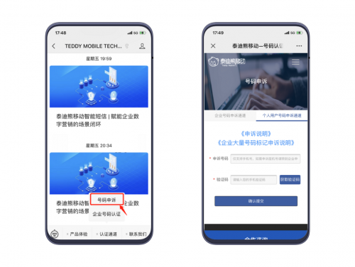 泰迪熊移動(dòng)號碼取消標(biāo)記指南